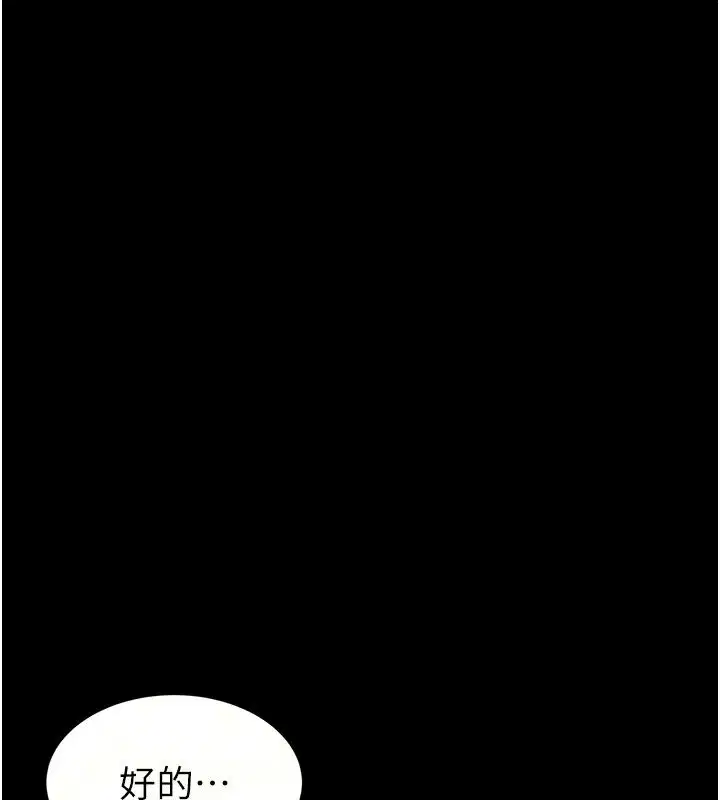 第28話-準新娘拍攝性愛影片 - 第70页