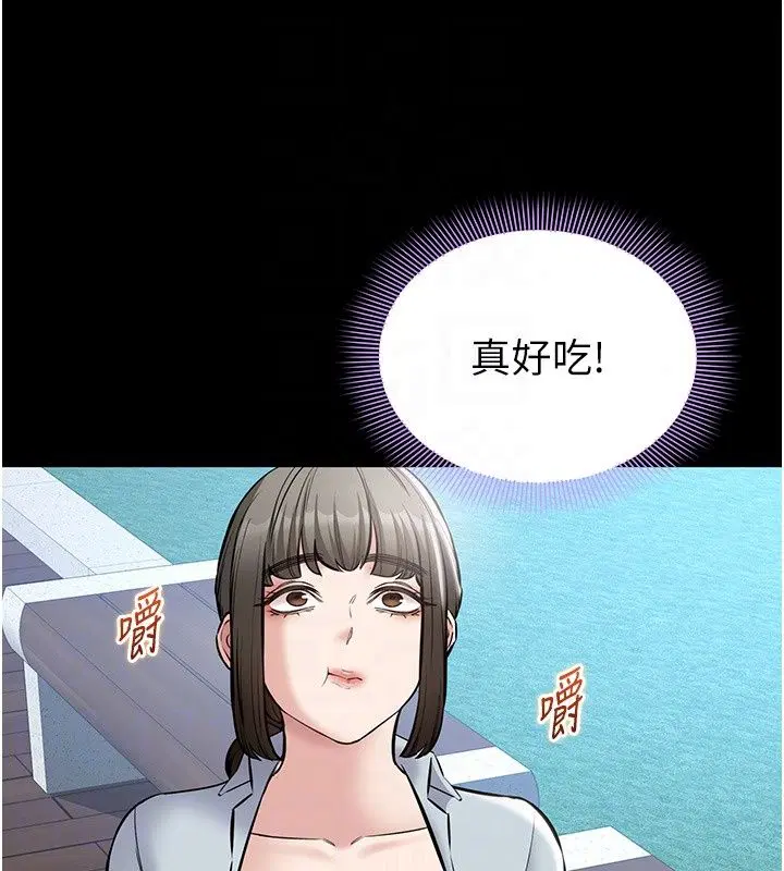 第28話-準新娘拍攝性愛影片 - 第97页
