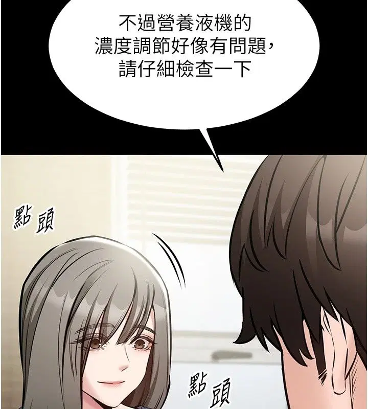 第28話 - 第5页