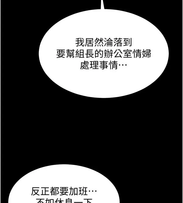 第28話 - 第89页