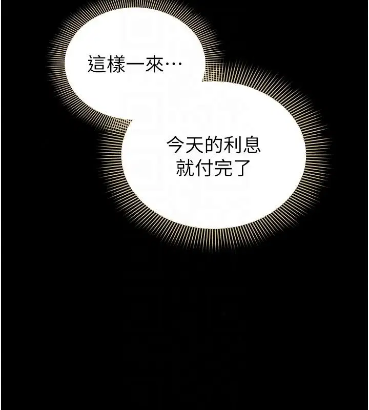第29話 - 第106页