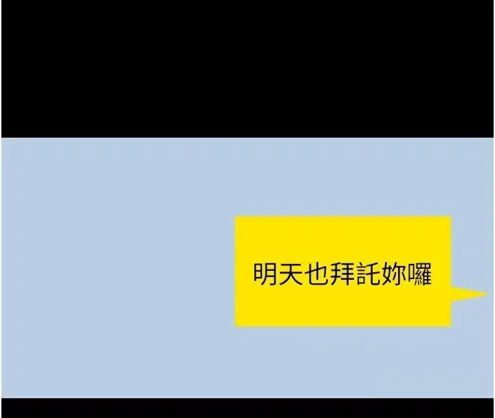 第29話 - 第114页