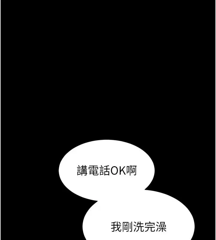 第29話 - 第124页
