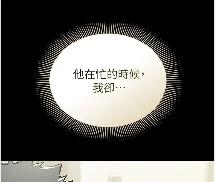 第29話 - 第164页