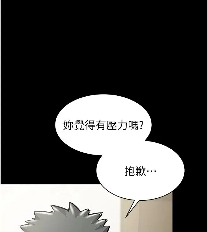 第29話 - 第167页