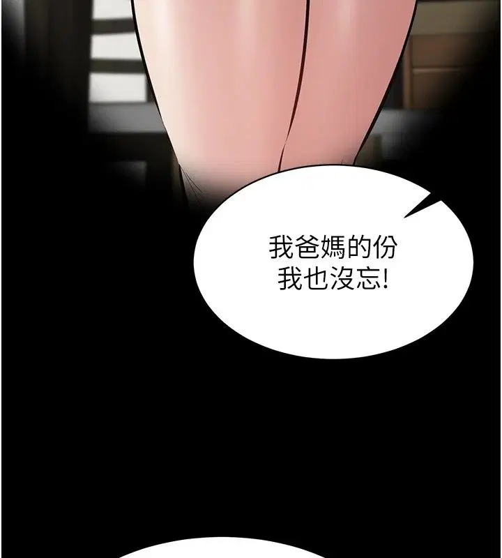 第29話 - 第172页