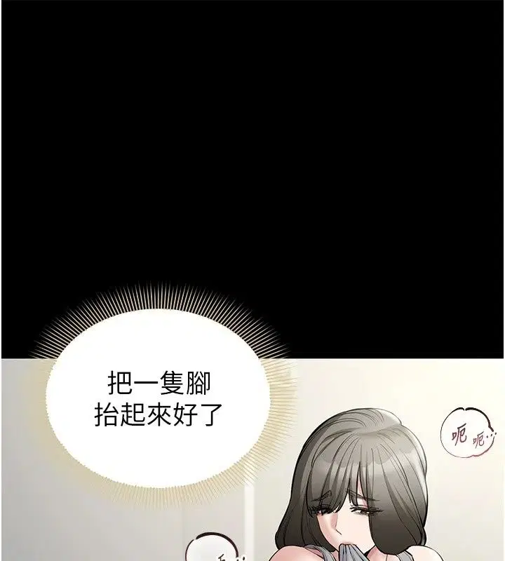 第29話 - 第77页