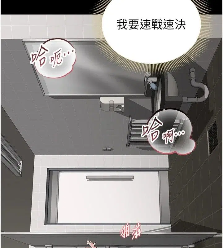 第29話 - 第83页