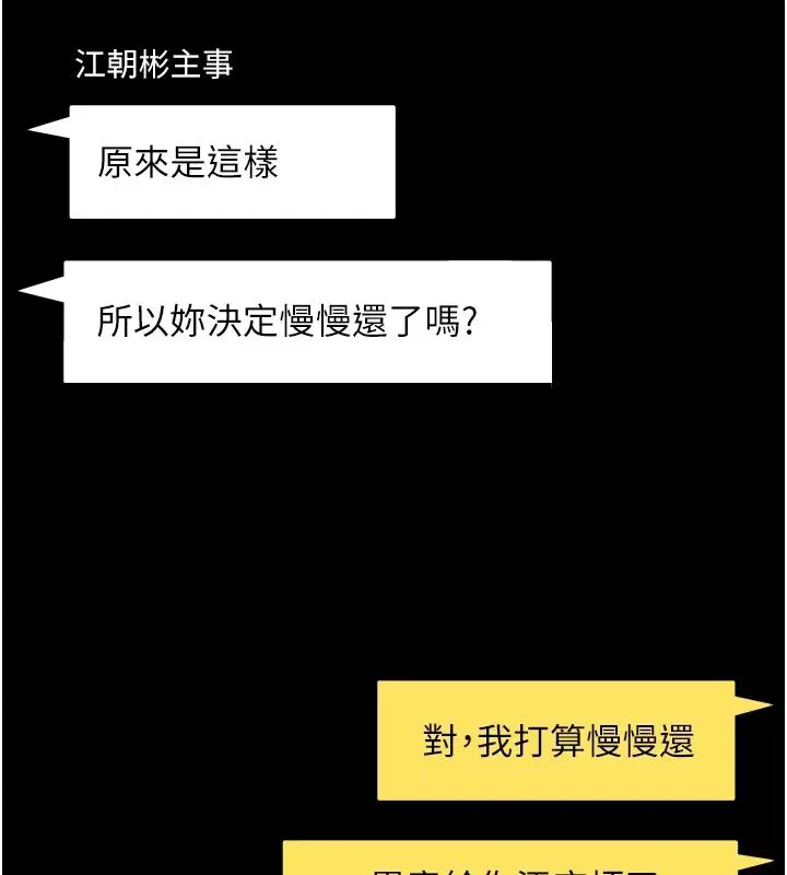 第31話
