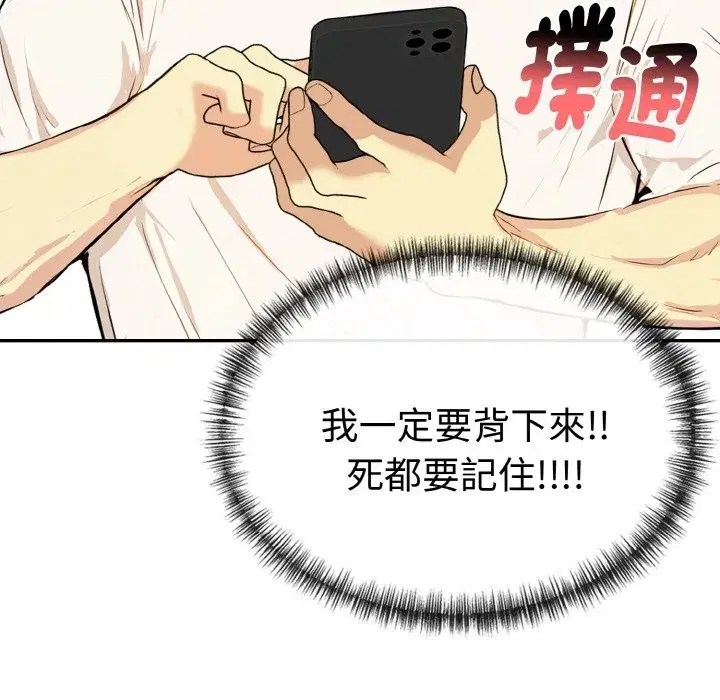 第3話