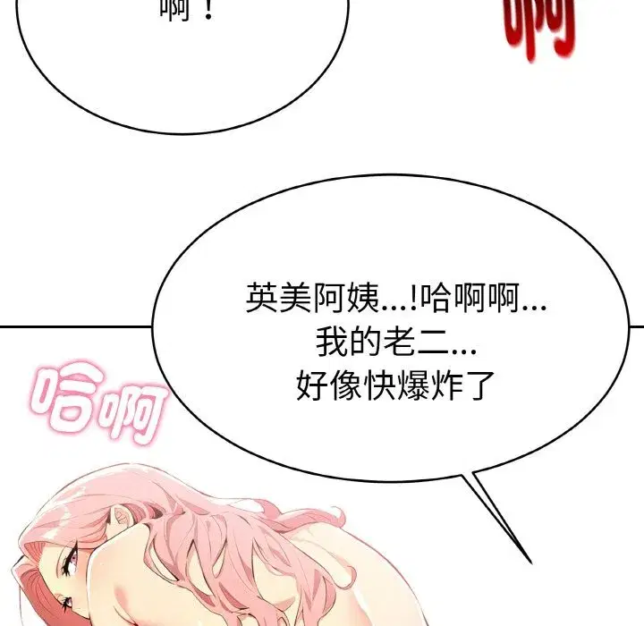 第4話