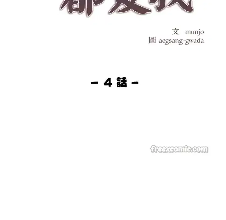 第4話