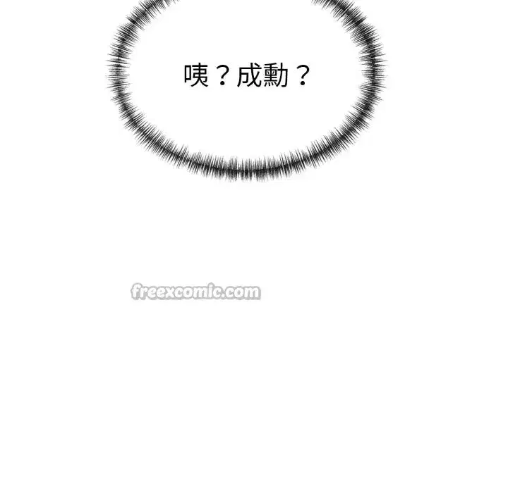 第6話