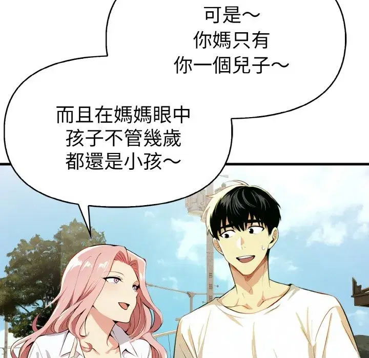 第7話