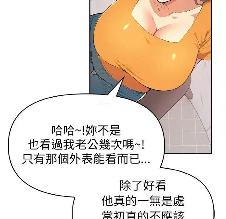 第8話
