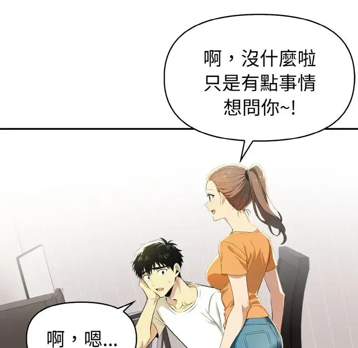 第8話