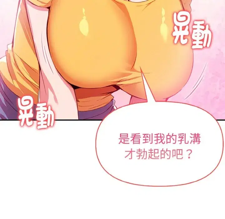 第8話
