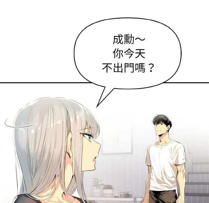 第8話