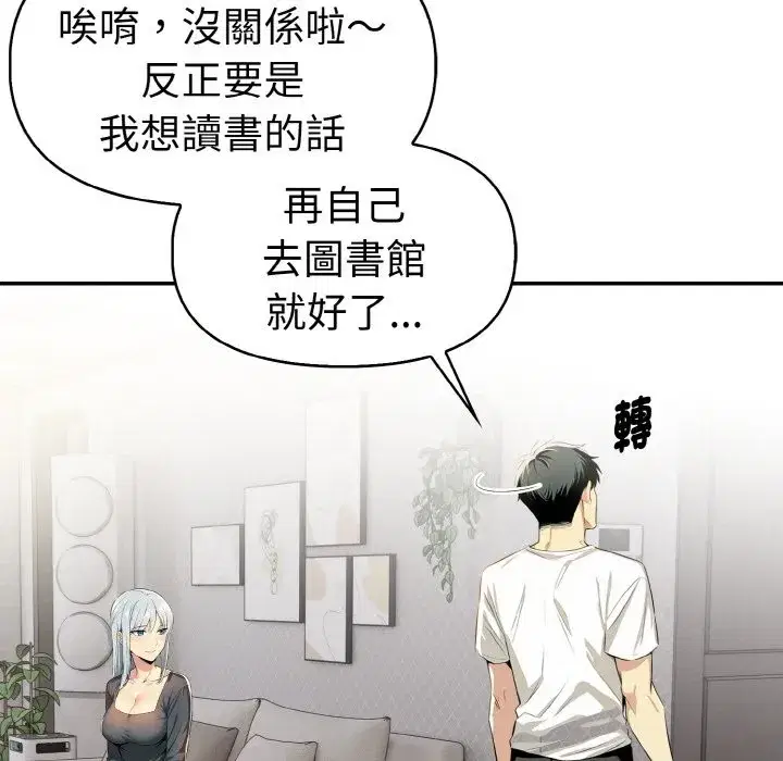 第8話