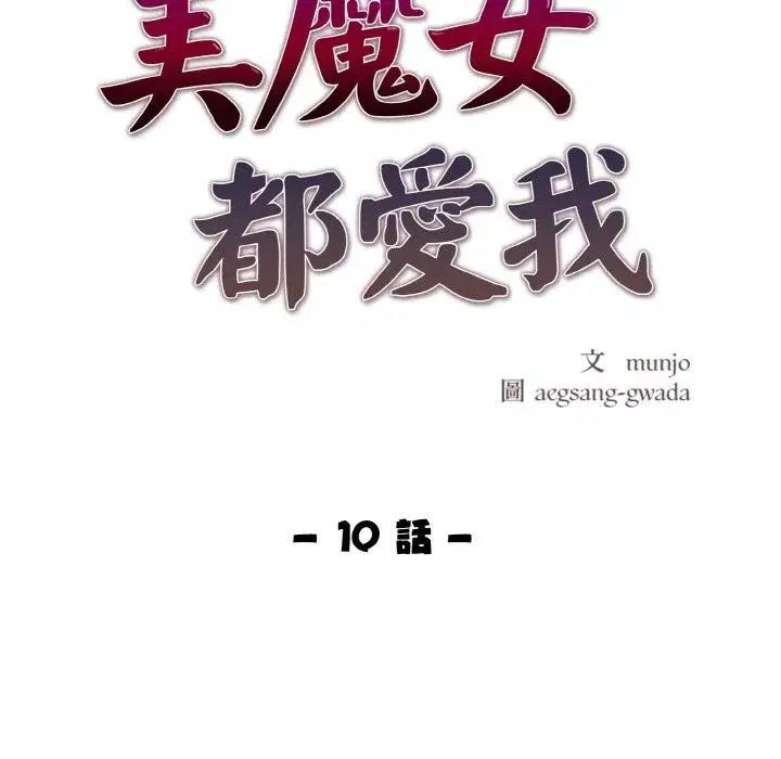 第10話