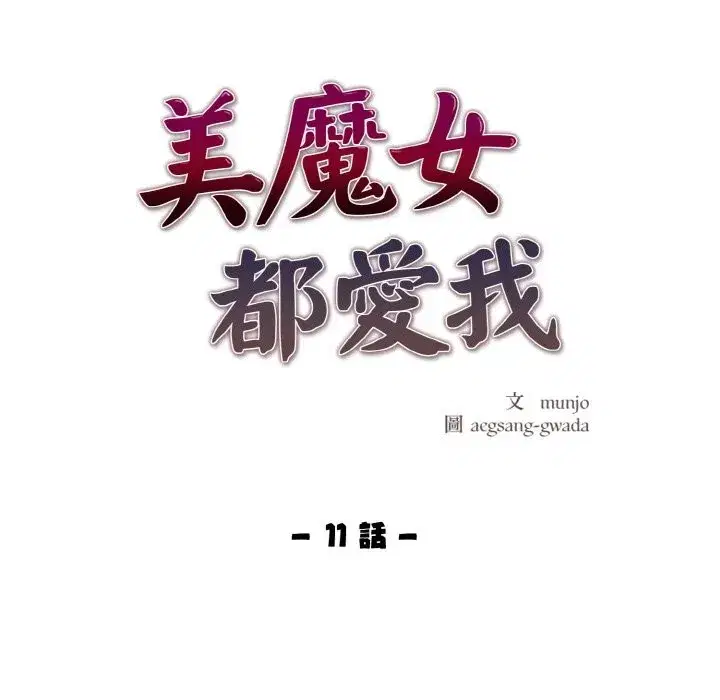 第11話