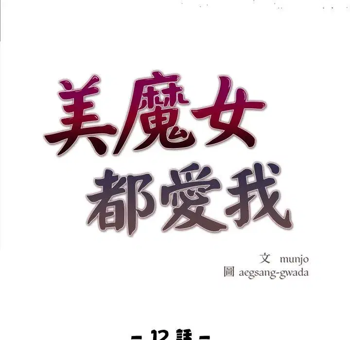 第12話