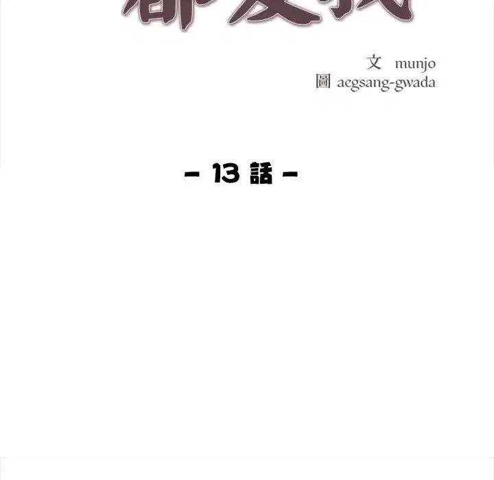 第13話