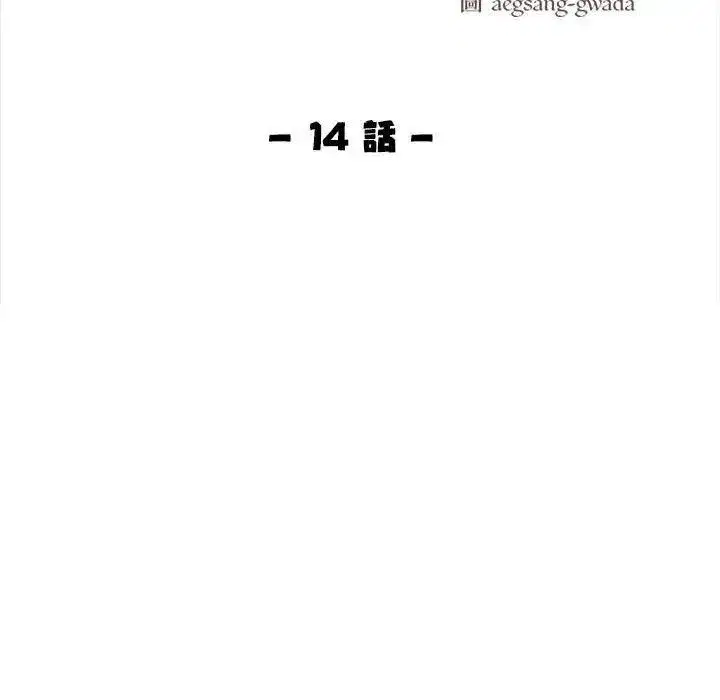 第14話
