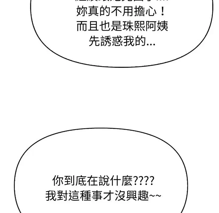 第17話