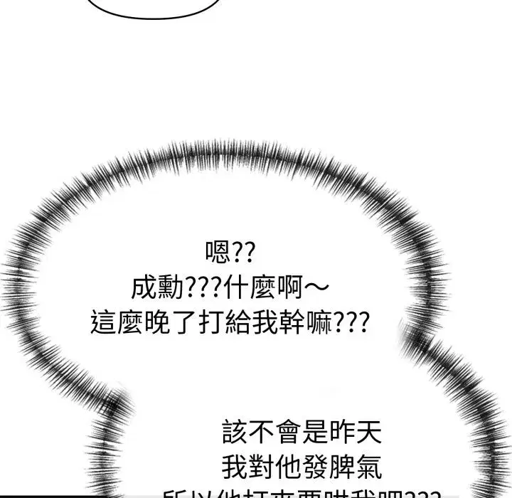 第19話