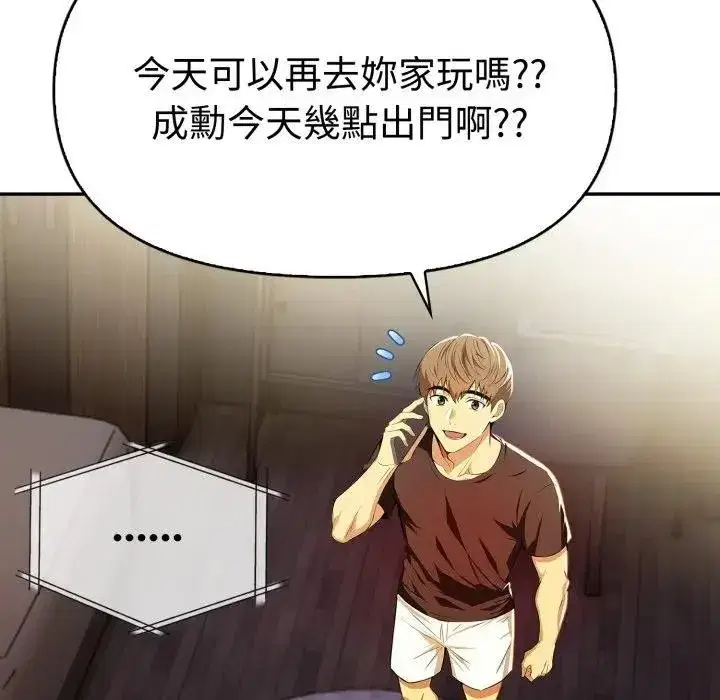 第20話