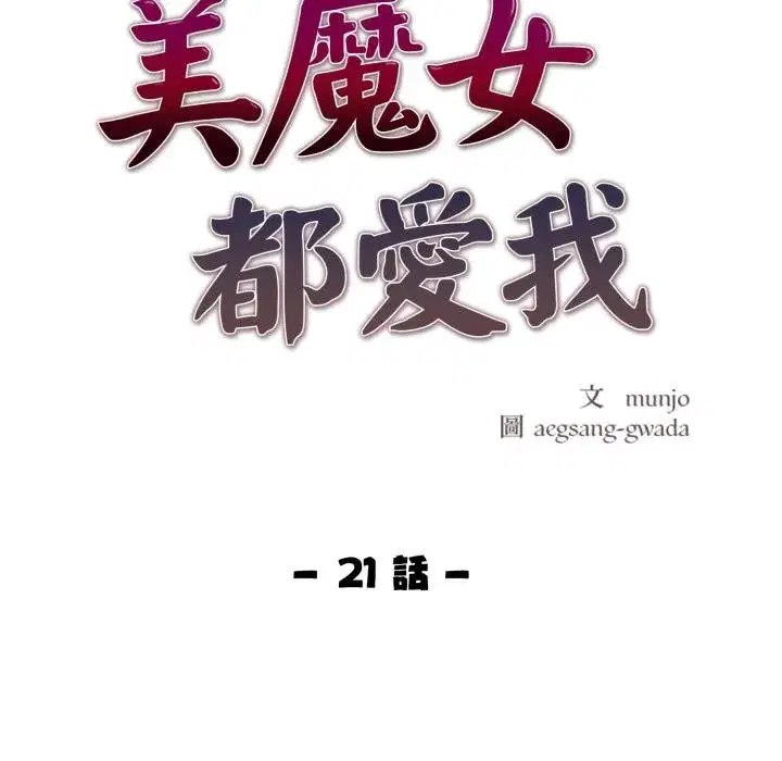 第21話