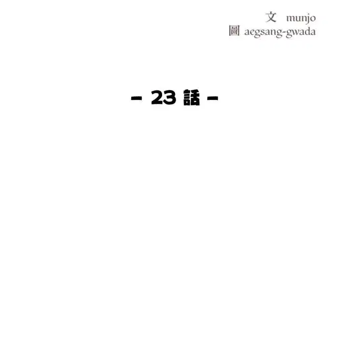 第23話
