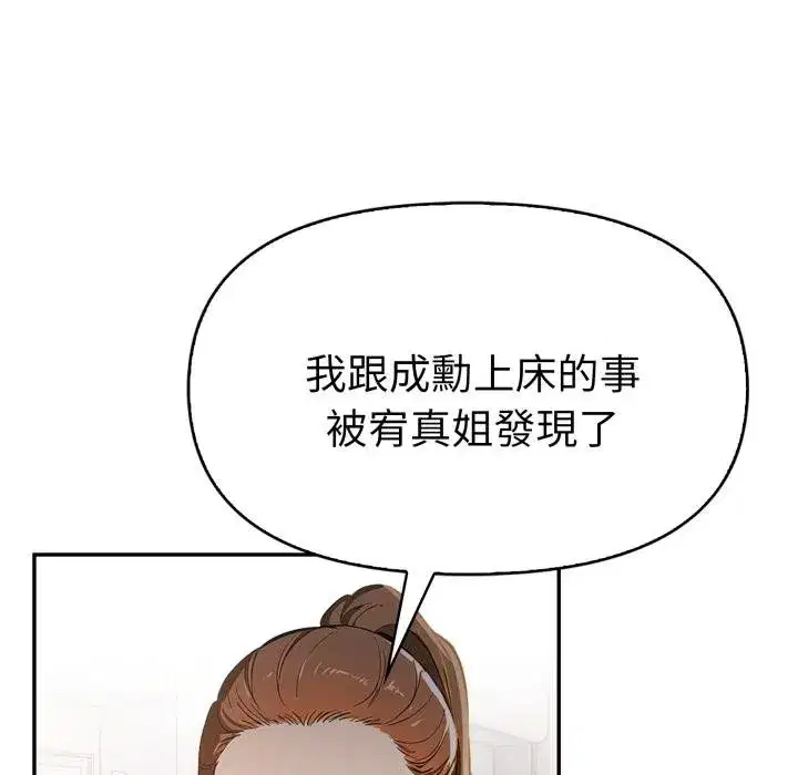 第23話