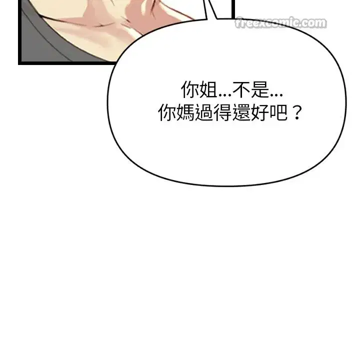 第26話