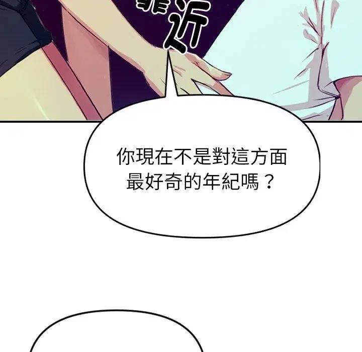 第26話