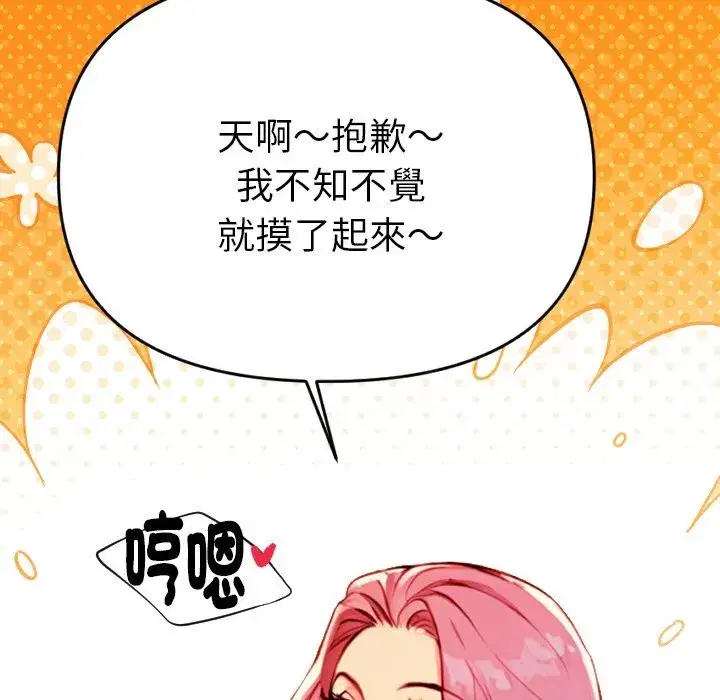 第26話