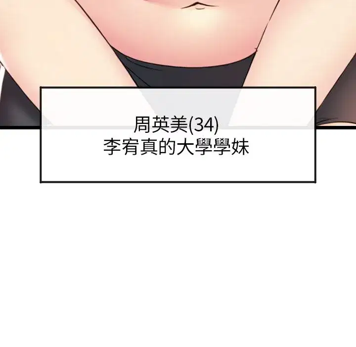 第26話