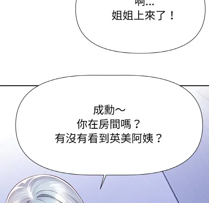 第27話