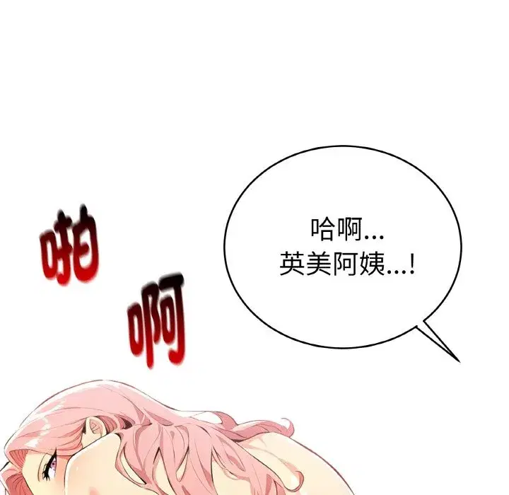 第29話