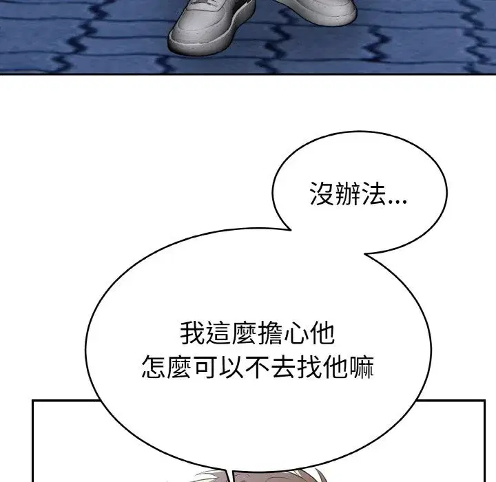 第29話