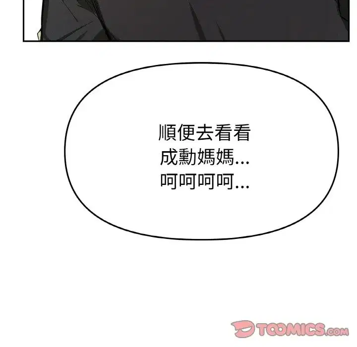 第29話