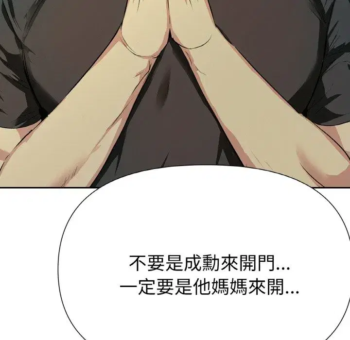 第29話