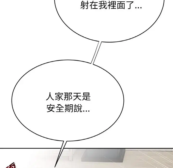 第29話