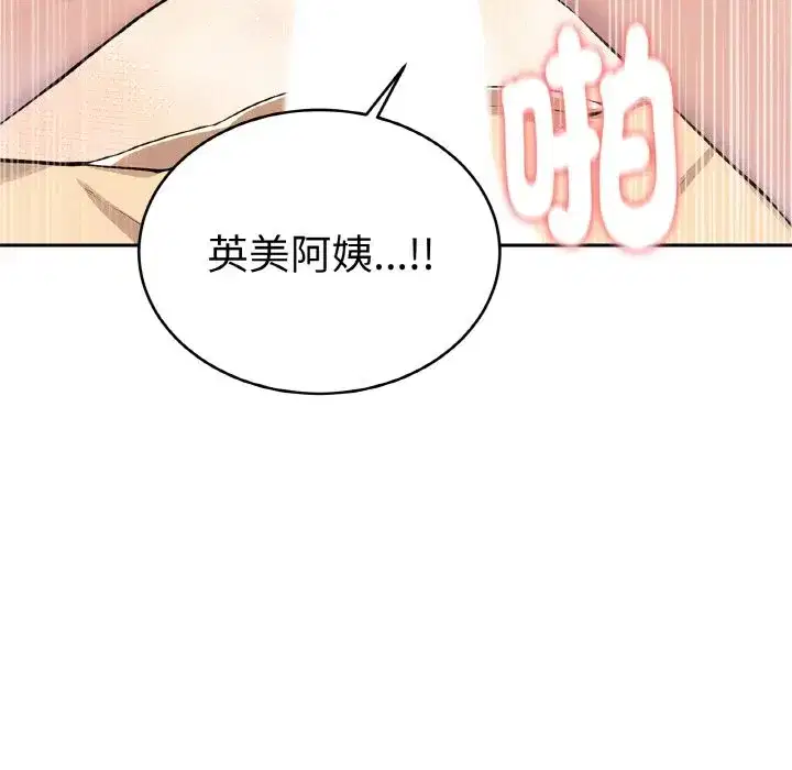 第29話