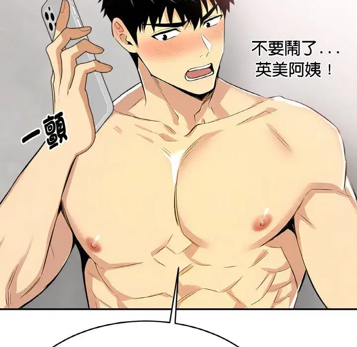 第29話