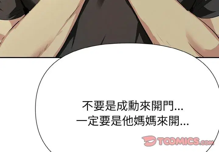 第30話
