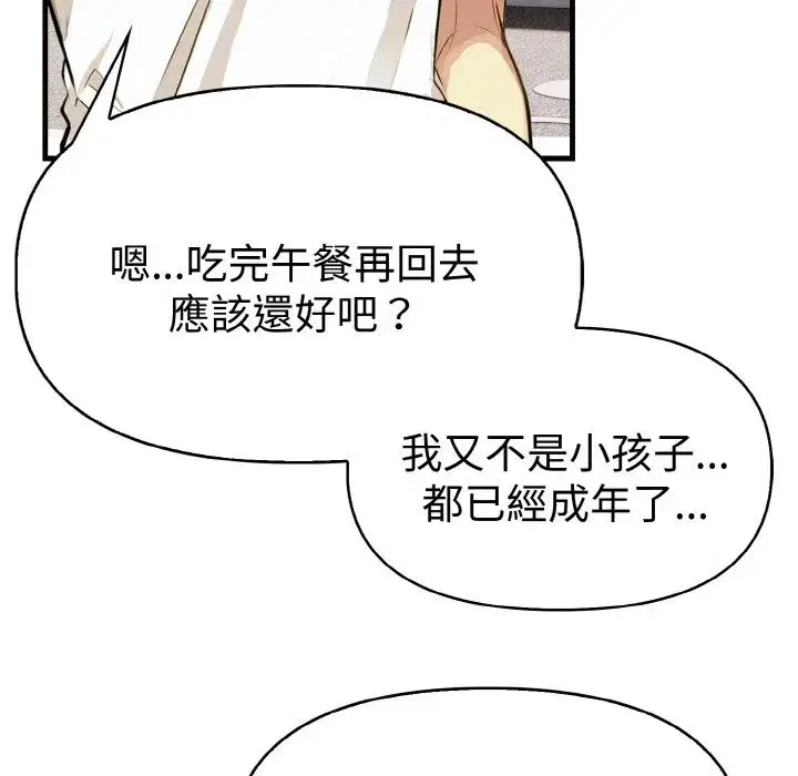 第32話