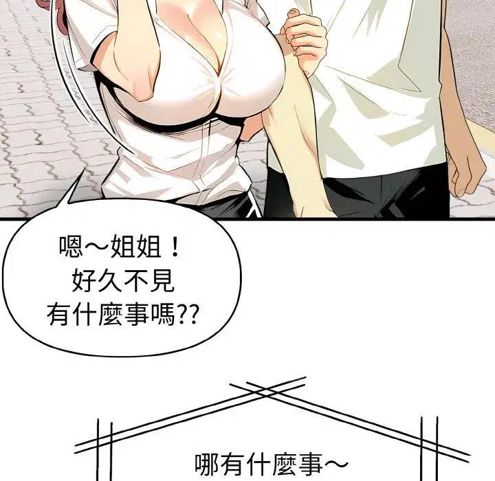 第32話