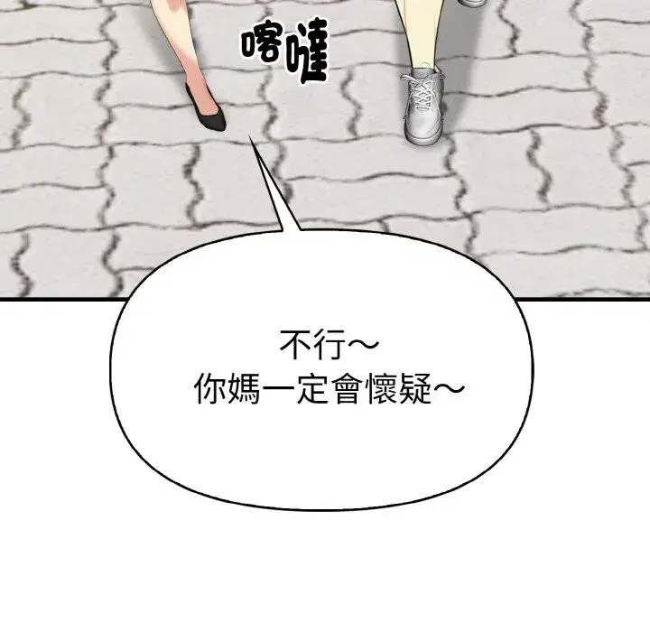 第32話